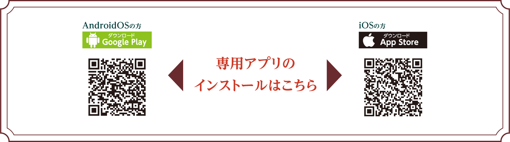 専用アプリのインストールはこちらのQRから